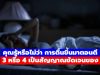 คุณรู้หรือไม่? การตื่นตอนตี 3–4 ทุกคืน หลายคนเชื่อว่า ไม่ใช่เรื่องบังเอิญ