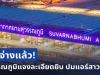 กระจ่างแล้ว!! สุวรรณภูมิแจงละเอียดยิบ ปมแอร์สาวซุกเฮโรอีน