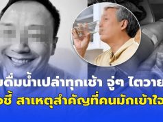อุทาหรณ์! ชายดื่มน้ำเปล่าทุกเช้า จู่ๆ ไตวายดับ หมอชี้ สาเหตุสำคัญที่หลายคนมักเข้าใจผิด
