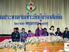 เจ้าฟ้าพัชรกิติยาภาฯ เจ้าหญิงนักกฎหมายและนักการทูตผู้ทรงอุทิศพระองค์เพื่อปวงชน