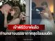 แต่งแล้ว! เทย์เลอร์ สวิฟต์ และ ทราวิส เคลซี เข้าพิธีวิวาห์แล้ว ท่ามกลางบรรยากาศสุดโรแมนติก