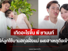 เกิดอะไรขึ้น พี ชานนท์ ขอให้ลูกใช้นามสกุลฝั่งแม่ เผยสาเหตุถึงเข้าใจ