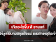 เกิดอะไรขึ้น พี ชานนท์ ขอให้ลูกใช้นามสกุลฝั่งแม่ เผยสาเหตุถึงเข้าใจ