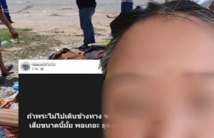 บริษัทแจงรอบ 2 ข้อเท็จจริงปม พนักงานสาว โพสต์วิจารณ์คณะพระธุดงค์