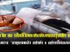 หญิงวัย 65 เสียชีวิตกะทันหันตอนรุ่งเช้า หมอเตือนแรง: “อายุมากแล้ว อย่าทำ 4 อย่างนี้ก่อนนอน!”