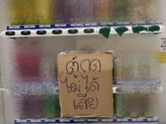ปวดหัวแทน! ป้ายตู้กดน้ำทำชาวเน็ตต้องคิดซ้ำสอง