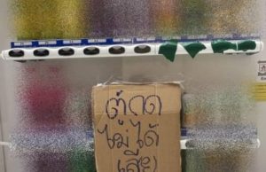 ปวดหัวแทน! ป้ายตู้กดน้ำทำชาวเน็ตต้องคิดซ้ำสอง