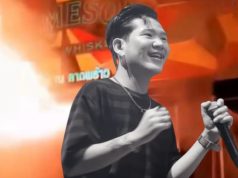 จุกอก สาเหตุเสียชีวิต “น้องดิน” ไม่ใช่แค่ไฟคลอก รู้แล้วยิ่งสลด
