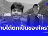 ถึงบางอ้อ รู้แล้ว ช่อง YouTube ฮลุน โซโล่ หลังเสียชีวิต เป็นของใคร
