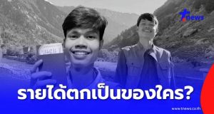 ถึงบางอ้อ รู้แล้ว ช่อง YouTube ฮลุน โซโล่ หลังเสียชีวิต เป็นของใคร