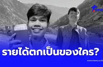 ถึงบางอ้อ รู้แล้ว ช่อง YouTube ฮลุน โซโล่ หลังเสียชีวิต เป็นของใคร