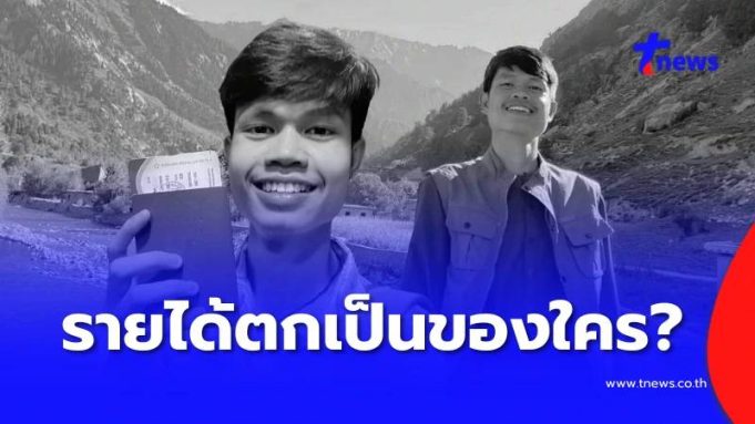 ถึงบางอ้อ รู้แล้ว ช่อง YouTube ฮลุน โซโล่ หลังเสียชีวิต เป็นของใคร