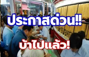 สรุปราคาทองสัปดาห์นี้ 20 – 25 กรกฎาคม 2569