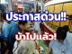 สรุปราคาทองสัปดาห์นี้ 20 – 25 กรกฎาคม 2569