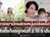 เกิดอะไรขึ้น ภรรยานักแสดงหนุ่มปล่อยโฮ หลังตั้งท้องลูกคนที่ 2 ได้ 5 เดือน (ตปท)