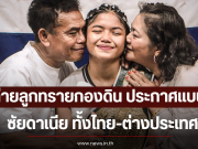 ช็อกวงการมวย! ค่ายลูกทรายกองดิน ประกาศแบน ซัยดาเนีย ทั้งไทย-ต่างประเทศ