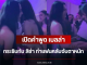 เปิดคำพูด เบลล่า กระซิบกับ ลิซ่า ทำแฟนคลับจับตาหนัก