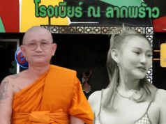 จุกในอก พ่อน้องบรีส เคลื่อนไหวถึงลูกสาว สุดกลั้นแม้บวชอยู่