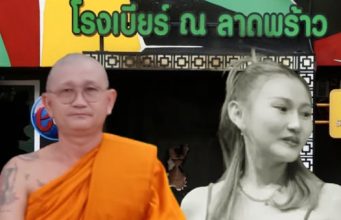 จุกในอก พ่อน้องบรีส เคลื่อนไหวถึงลูกสาว สุดกลั้นแม้บวชอยู่