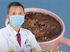 แพทย์เตือน!! ดื่มกาแฟใส่ “สิ่งนี้” ระวังแก้วโปรดเปลียนเป็นพิษ “ทำลายหัวใจ” ทรุดไม่รู้ตัว