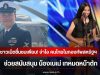 ชาวเน็ตชื่นชมเพียบ! จ่าโอ คนไทยในกองทัพสหรัฐฯ ช่วยสนับสนุน น้องเนเน่ เทหมดหน้าตัก