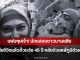 แฟนๆเศร้า! นักแสดงชาวมาเลเซีย เสียชีวิตแล้วด้วยวัย 45 ปี หลังป่วยแพ้ภูมิตัวเอง