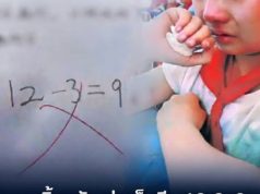 ครูสิ้นหวัง พ่อเด็กวีน 12-3=9 เลขง่ายๆ ทำไมตรวจผิด แต่รู้เฉลยหน้าชา เป็นตัวเองที่พลาด!