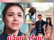 ‘กบ สุวนันท์’ เเจ้งข่าวร้ายผ่านไอจี กว่า 16 ปีที่อยู่ด้วยกันมา