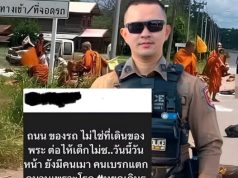 “จ่าบูม” ตอกเดือด “ครีเอเตอร์ดัง” โพสต์ ถนนไม่ใช่ที่เดินของพระ