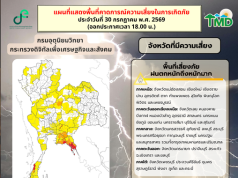 เปิดรายชื่อจังหวัด ฝนถล่มตกหนัก คืนนี้-พรุ่งนี้