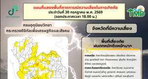 เปิดรายชื่อจังหวัด ฝนถล่มตกหนัก คืนนี้-พรุ่งนี้