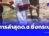 อาการล่าสุด ด.ช.ซิ่งกระบะชนพระธุดงค์ ยืนยันยอดเสียชีวิตล่าสุด