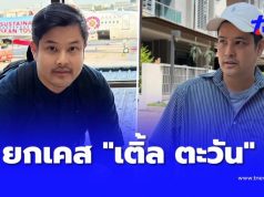 หมอ ยกเคส “เติ้ล ตะวัน” ป่วยไขมันพอกตับระยะรุนแรง เกิดจากอะไร