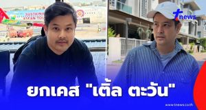 หมอ ยกเคส “เติ้ล ตะวัน” ป่วยไขมันพอกตับระยะรุนแรง เกิดจากอะไร