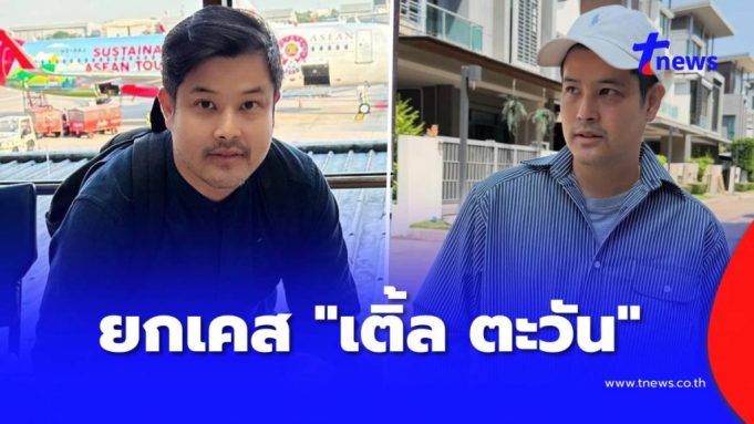 หมอ ยกเคส “เติ้ล ตะวัน” ป่วยไขมันพอกตับระยะรุนแรง เกิดจากอะไร