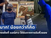 แก๊ง ฮู้ดน้ำเงิน พูดเอง ค่าจ้างจริงที่ แอร์สาว ได้รับ จากการรับหิ้วของ อึ้งมาก! น้อยกว่าที่คิด