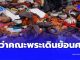 ถึงว่า คณะพระธุดงค์เดินย้อนศรทิศทางรถ เจ้าอาวาสเผยเหตุผลชัด
