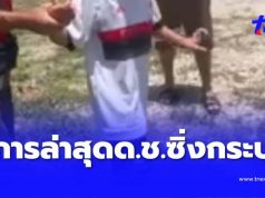 อาการล่าสุด ด.ช.ซิ่งกระบะชนพระธุดงค์ ยืนยันยอดเสียชีวิตล่าสุด