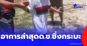 อาการล่าสุด ด.ช.ซิ่งกระบะชนพระธุดงค์ ยืนยันยอดเสียชีวิตล่าสุด