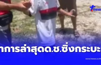 อาการล่าสุด ด.ช.ซิ่งกระบะชนพระธุดงค์ ยืนยันยอดเสียชีวิตล่าสุด