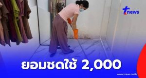 โผล่แล้ว สาวขับรถหรูขอโทษร้านดัง ผิดคาดสาเหตุปล่อยเละเต็มห้อง