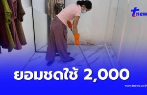 โผล่แล้ว สาวขับรถหรูขอโทษร้านดัง ผิดคาดสาเหตุปล่อยเละเต็มห้อง