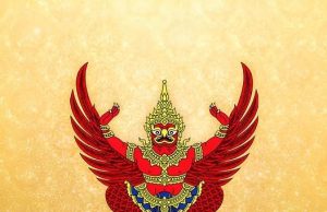 ราชกิจจาฯ ประกาศเปลี่ยนแปลง กก.บห.พรรคประชาชน เหลือ 3 คน – Youlikenews55