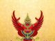 ราชกิจจาฯ ประกาศเปลี่ยนแปลง กก.บห.พรรคประชาชน เหลือ 3 คน – Youlikenews55