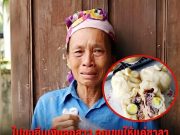 แม่มาขอยืมเงิน ลูกเขยให้ซาลาเปา 2 ลูก พอเปิดดูข้างใน น้ำตาไหลทันที
