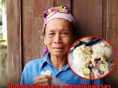 แม่มาขอยืมเงิน ลูกเขยให้ซาลาเปา 2 ลูก พอเปิดดูข้างใน น้ำตาไหลทันที