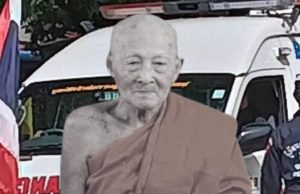 ทะเบียนรถเคลื่อนสรีระ หลวงพ่อชอุ้ม เกจิดังปากน้ำโพ ตรงเลขอายุมงคล