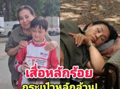 เอ็นดูยายหนิง ปูเสื่อรอดูน้องพายุเเข่งรถ เเต่เพชรเเย่งซีนเว่อร์