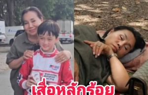 เอ็นดูยายหนิง ปูเสื่อรอดูน้องพายุเเข่งรถ เเต่เพชรเเย่งซีนเว่อร์