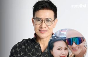 อบอุ่น เปิดภาพแรก เมธี อมรวุฒิกุล อดีตนักแสดงคนดัง ได้รับอิสรภาพหลังพ้นเรือนจำ